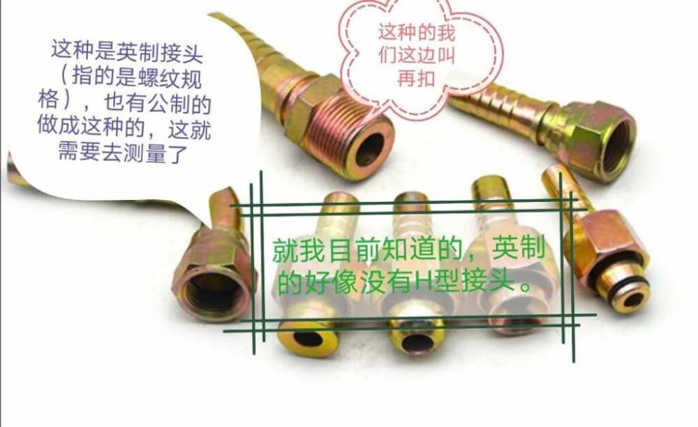 液壓管接頭有什么型號(hào)_液壓管接頭規(guī)格型號(hào)大全