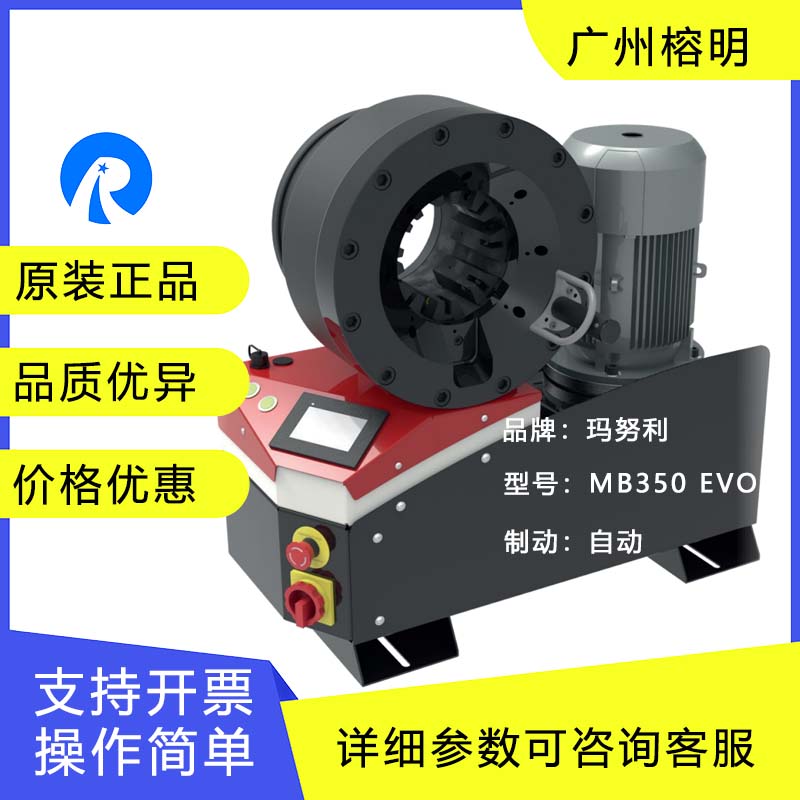 榕明瑪努利-MB350 EVO-扣壓機.jpg 榕明瑪努利-MB350 EVO-扣壓機.jpg