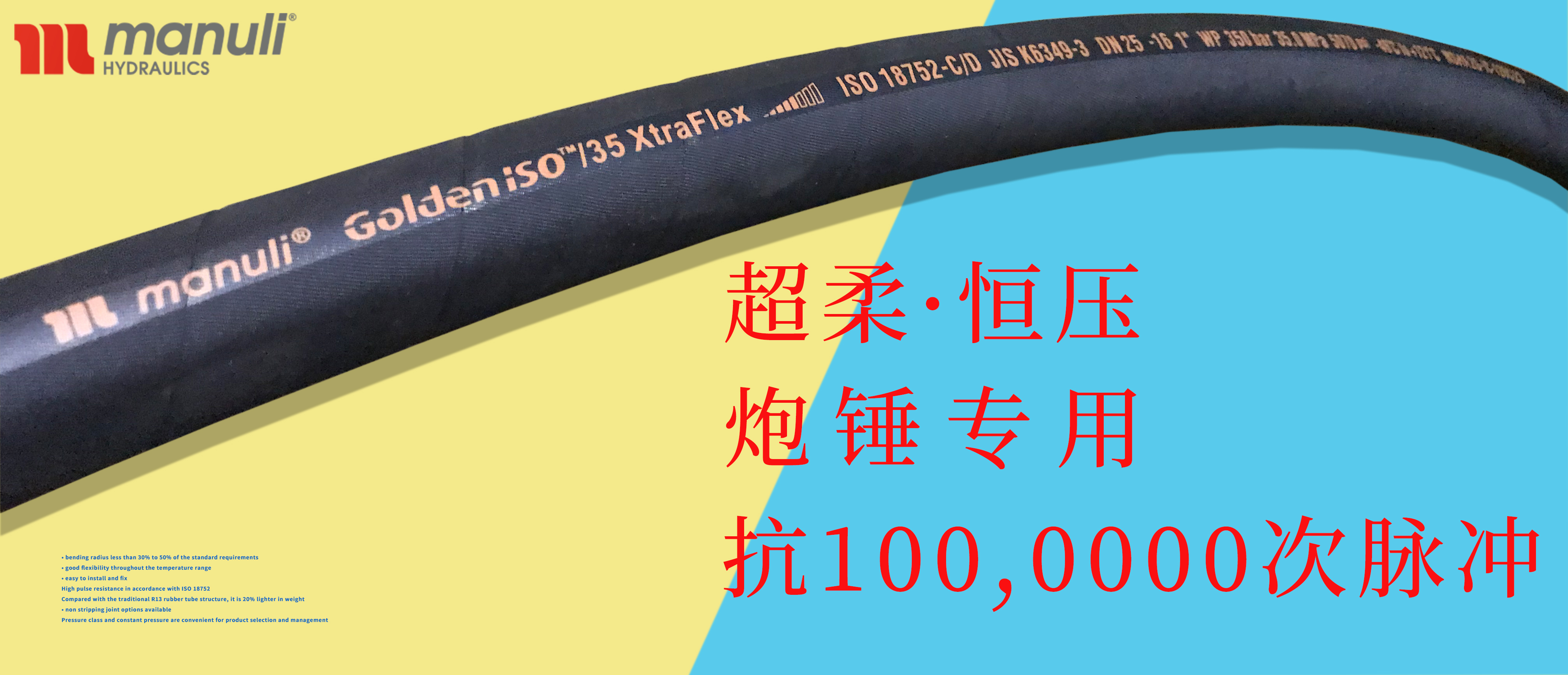 榕明瑪努利-高壓油管軟管.jpg 榕明瑪努利-高壓油管軟管.jpg